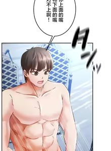 Page 115 of 在貞操顛倒的世界裡攻略女性反轉人生_1_37話完結 - preview thumbnail