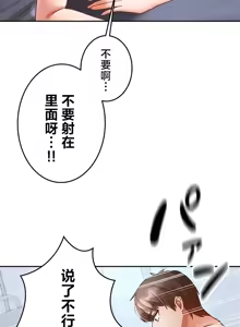 Page 116 of 在貞操顛倒的世界裡攻略女性反轉人生_1_37話完結 - preview thumbnail