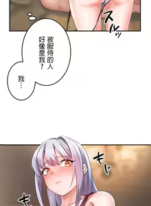 Page 1168 of 在貞操顛倒的世界裡攻略女性反轉人生_1_37話完結 - preview thumbnail