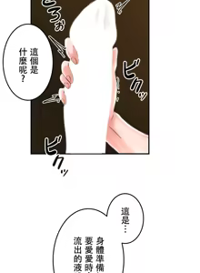 Page 1175 of 在貞操顛倒的世界裡攻略女性反轉人生_1_37話完結 - preview thumbnail