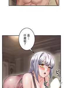 Page 1177 of 在貞操顛倒的世界裡攻略女性反轉人生_1_37話完結 - preview thumbnail