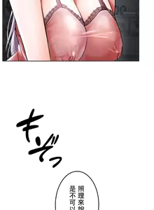 Page 1184 of 在貞操顛倒的世界裡攻略女性反轉人生_1_37話完結 - preview thumbnail