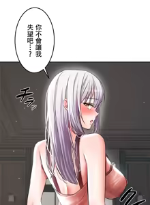 Page 1185 of 在貞操顛倒的世界裡攻略女性反轉人生_1_37話完結 - preview thumbnail