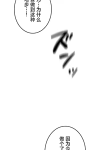 Page 125 of 在貞操顛倒的世界裡攻略女性反轉人生_1_37話完結 - preview thumbnail