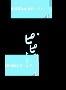 Page 134 of 在貞操顛倒的世界裡攻略女性反轉人生_1_37話完結 - preview thumbnail