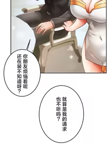 Page 145 of 在貞操顛倒的世界裡攻略女性反轉人生_1_37話完結 - preview thumbnail