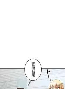 Page 157 of 在貞操顛倒的世界裡攻略女性反轉人生_1_37話完結 - preview thumbnail