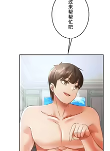 Page 160 of 在貞操顛倒的世界裡攻略女性反轉人生_1_37話完結 - preview thumbnail