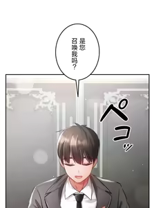 Page 16 of 在貞操顛倒的世界裡攻略女性反轉人生_1_37話完結 - preview thumbnail