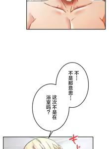 Page 174 of 在貞操顛倒的世界裡攻略女性反轉人生_1_37話完結 - preview thumbnail