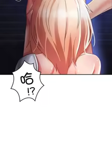 Page 212 of 在貞操顛倒的世界裡攻略女性反轉人生_1_37話完結 - preview thumbnail