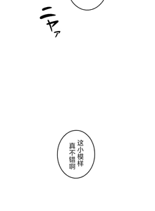 Page 216 of 在貞操顛倒的世界裡攻略女性反轉人生_1_37話完結 - preview thumbnail
