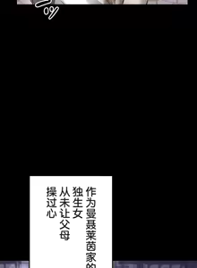 Page 217 of 在貞操顛倒的世界裡攻略女性反轉人生_1_37話完結 - preview thumbnail