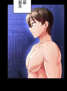 Page 219 of 在貞操顛倒的世界裡攻略女性反轉人生_1_37話完結 - preview thumbnail
