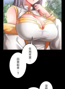 Page 223 of 在貞操顛倒的世界裡攻略女性反轉人生_1_37話完結 - preview thumbnail