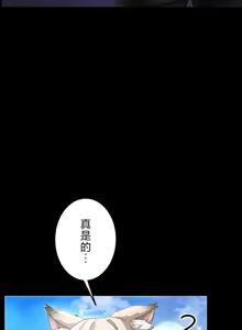 Page 225 of 在貞操顛倒的世界裡攻略女性反轉人生_1_37話完結 - preview thumbnail