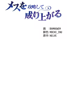 Page 231 of 在貞操顛倒的世界裡攻略女性反轉人生_1_37話完結 - preview thumbnail