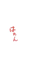 Page 244 of 在貞操顛倒的世界裡攻略女性反轉人生_1_37話完結 - preview thumbnail