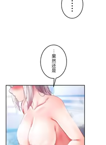 Page 245 of 在貞操顛倒的世界裡攻略女性反轉人生_1_37話完結 - preview thumbnail