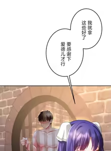 Page 252 of 在貞操顛倒的世界裡攻略女性反轉人生_1_37話完結 - preview thumbnail