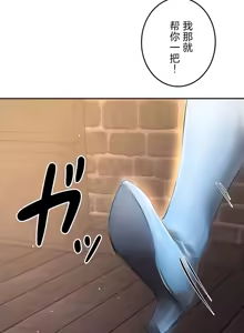 Page 255 of 在貞操顛倒的世界裡攻略女性反轉人生_1_37話完結 - preview thumbnail