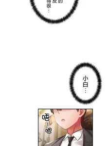 Page 26 of 在貞操顛倒的世界裡攻略女性反轉人生_1_37話完結 - preview thumbnail