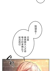 Page 261 of 在貞操顛倒的世界裡攻略女性反轉人生_1_37話完結 - preview thumbnail