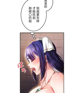 Page 270 of 在貞操顛倒的世界裡攻略女性反轉人生_1_37話完結 - preview thumbnail