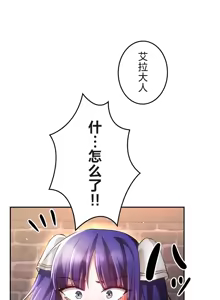 Page 277 of 在貞操顛倒的世界裡攻略女性反轉人生_1_37話完結 - preview thumbnail