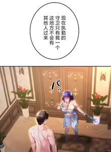 Page 289 of 在貞操顛倒的世界裡攻略女性反轉人生_1_37話完結 - preview thumbnail