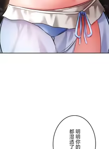 Page 294 of 在貞操顛倒的世界裡攻略女性反轉人生_1_37話完結 - preview thumbnail