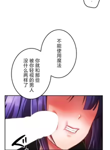 Page 300 of 在貞操顛倒的世界裡攻略女性反轉人生_1_37話完結 - preview thumbnail
