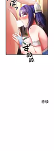 Page 305 of 在貞操顛倒的世界裡攻略女性反轉人生_1_37話完結 - preview thumbnail