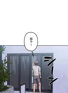 Page 306 of 在貞操顛倒的世界裡攻略女性反轉人生_1_37話完結 - preview thumbnail