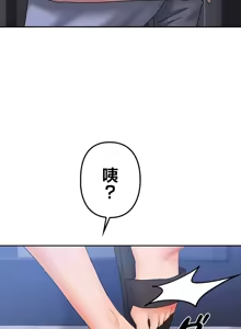 Page 311 of 在貞操顛倒的世界裡攻略女性反轉人生_1_37話完結 - preview thumbnail