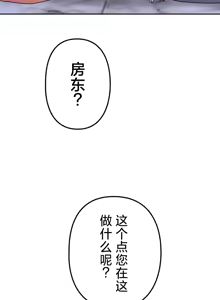Page 312 of 在貞操顛倒的世界裡攻略女性反轉人生_1_37話完結 - preview thumbnail