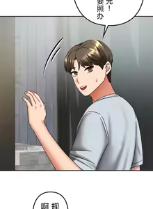 Page 324 of 在貞操顛倒的世界裡攻略女性反轉人生_1_37話完結 - preview thumbnail