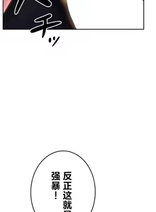 Page 344 of 在貞操顛倒的世界裡攻略女性反轉人生_1_37話完結 - preview thumbnail