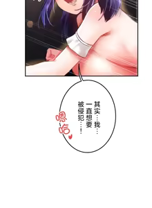 Page 357 of 在貞操顛倒的世界裡攻略女性反轉人生_1_37話完結 - preview thumbnail