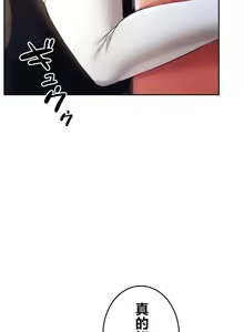 Page 360 of 在貞操顛倒的世界裡攻略女性反轉人生_1_37話完結 - preview thumbnail
