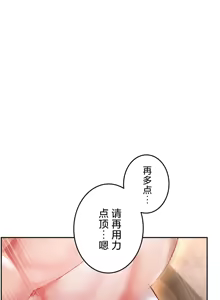 Page 364 of 在貞操顛倒的世界裡攻略女性反轉人生_1_37話完結 - preview thumbnail