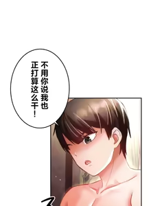 Page 372 of 在貞操顛倒的世界裡攻略女性反轉人生_1_37話完結 - preview thumbnail