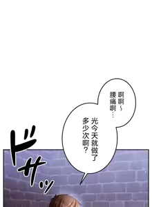 Page 387 of 在貞操顛倒的世界裡攻略女性反轉人生_1_37話完結 - preview thumbnail