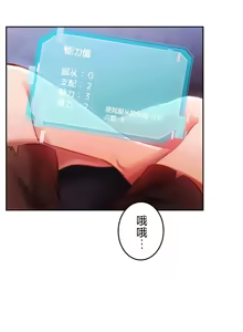 Page 388 of 在貞操顛倒的世界裡攻略女性反轉人生_1_37話完結 - preview thumbnail