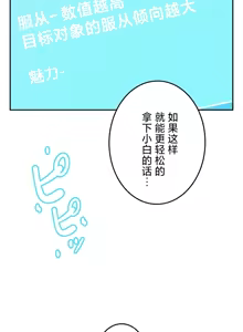 Page 389 of 在貞操顛倒的世界裡攻略女性反轉人生_1_37話完結 - preview thumbnail