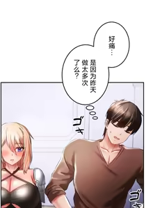 Page 392 of 在貞操顛倒的世界裡攻略女性反轉人生_1_37話完結 - preview thumbnail