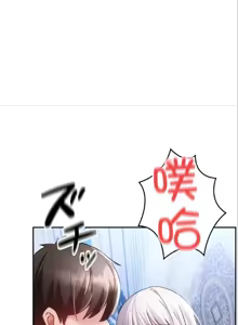 Page 424 of 在貞操顛倒的世界裡攻略女性反轉人生_1_37話完結 - preview thumbnail