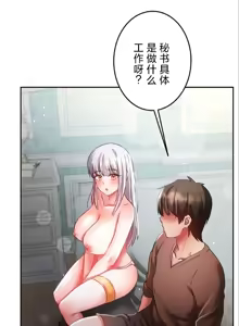 Page 428 of 在貞操顛倒的世界裡攻略女性反轉人生_1_37話完結 - preview thumbnail