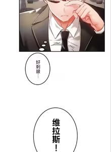 Page 432 of 在貞操顛倒的世界裡攻略女性反轉人生_1_37話完結 - preview thumbnail