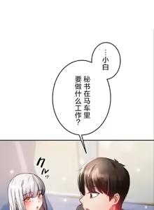 Page 439 of 在貞操顛倒的世界裡攻略女性反轉人生_1_37話完結 - preview thumbnail